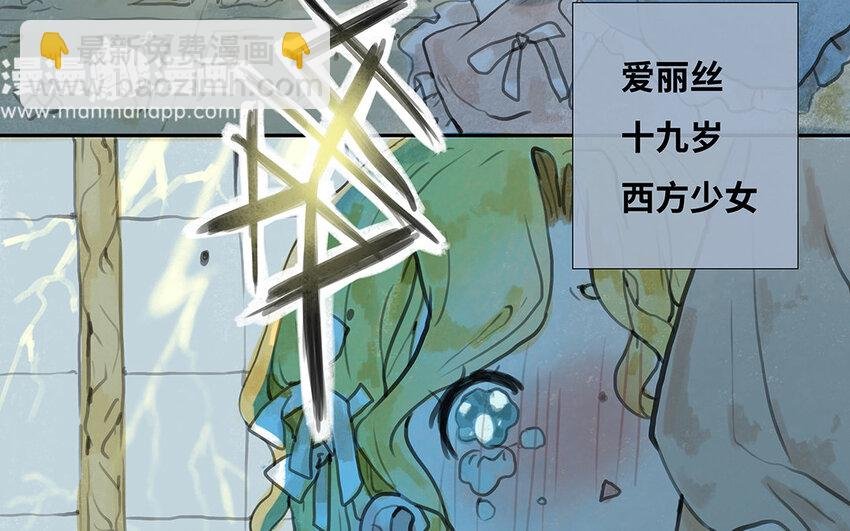 4 第3话 隐藏的恶魔