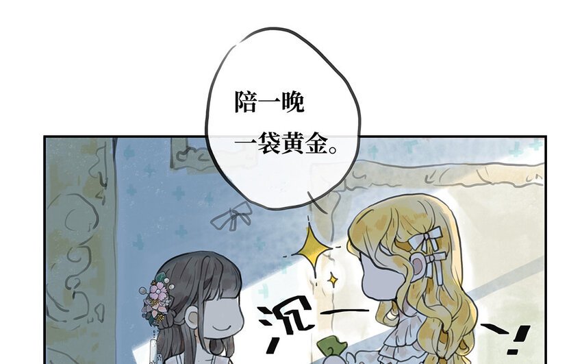 4 第3话 隐藏的恶魔