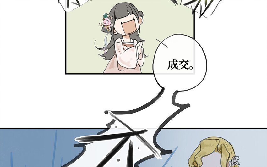 4 第3话 隐藏的恶魔