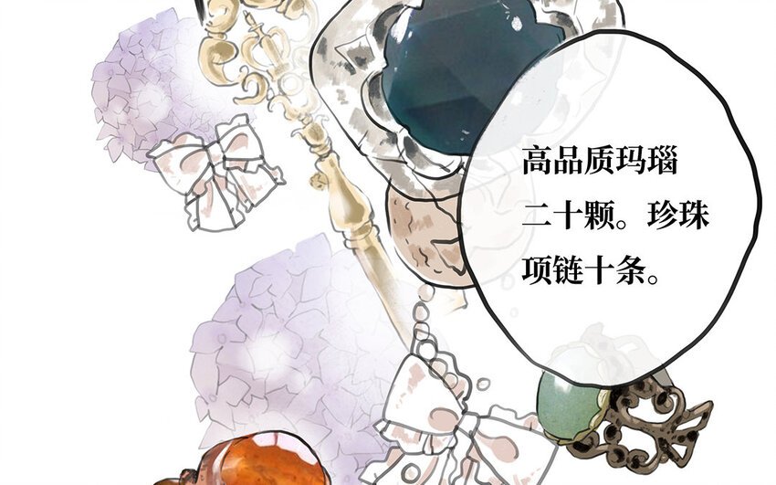 4 第3话 隐藏的恶魔