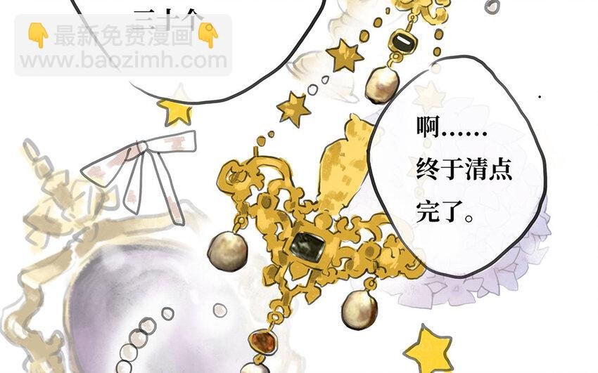 4 第3话 隐藏的恶魔