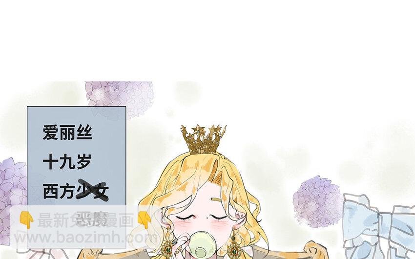 5 第4话 保镖的条件
