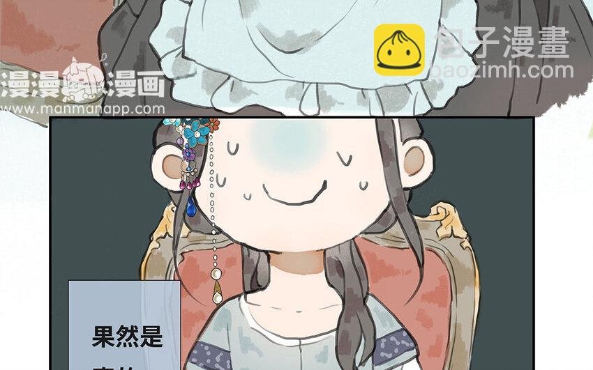 5 第4话 保镖的条件