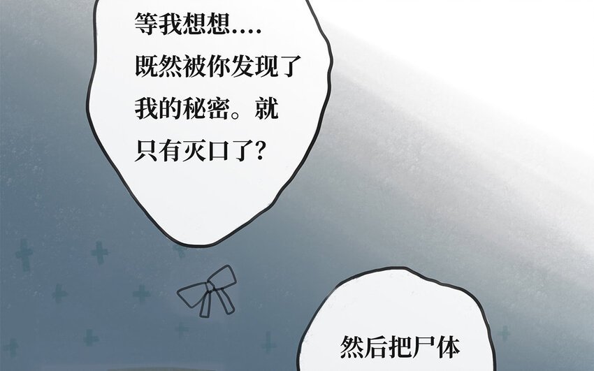 5 第4话 保镖的条件