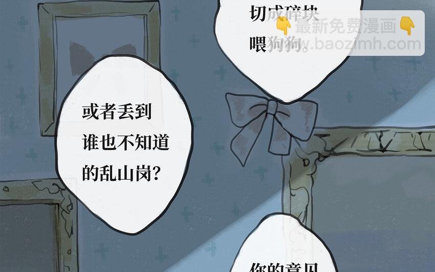 5 第4话 保镖的条件