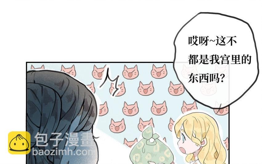 5 第4话 保镖的条件