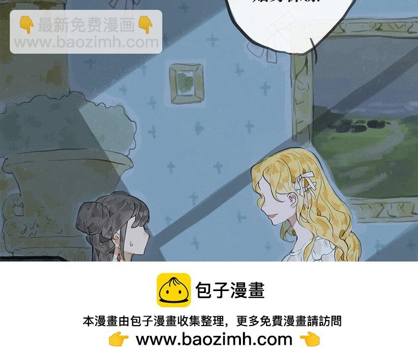 5 第4话 保镖的条件