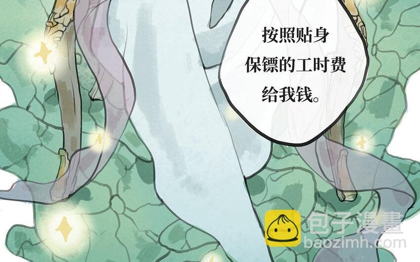 6 第5话 舞会阴谋