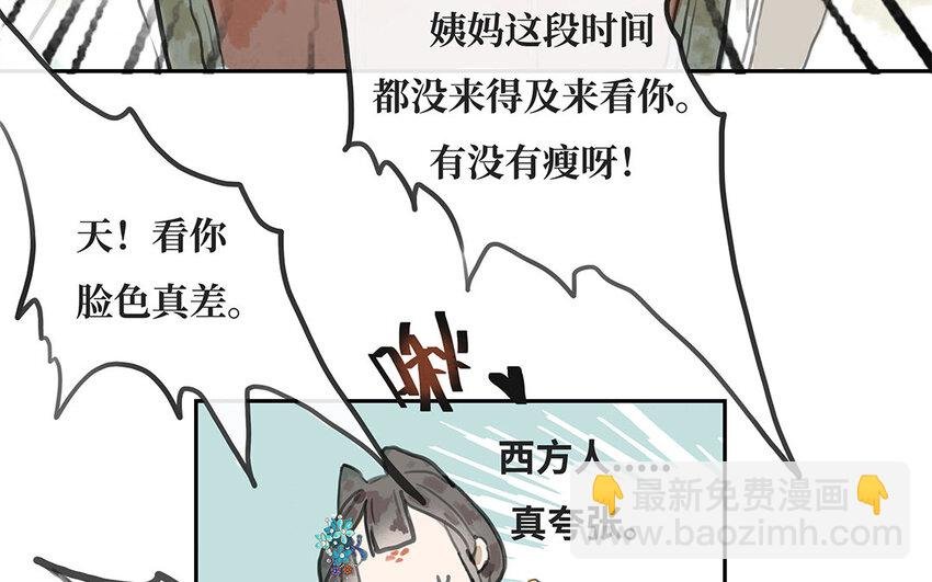 6 第5话 舞会阴谋