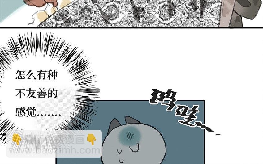 6 第5话 舞会阴谋