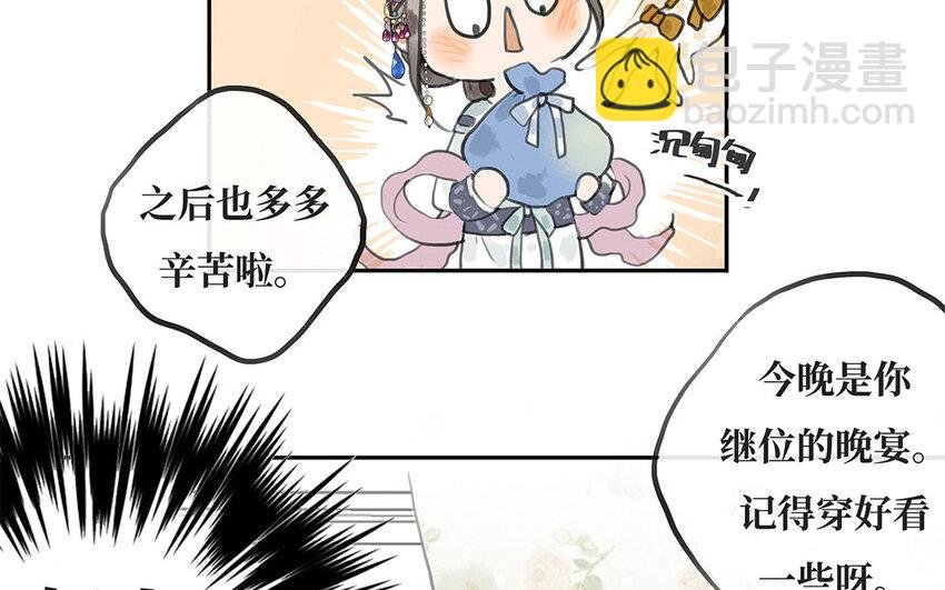 6 第5话 舞会阴谋