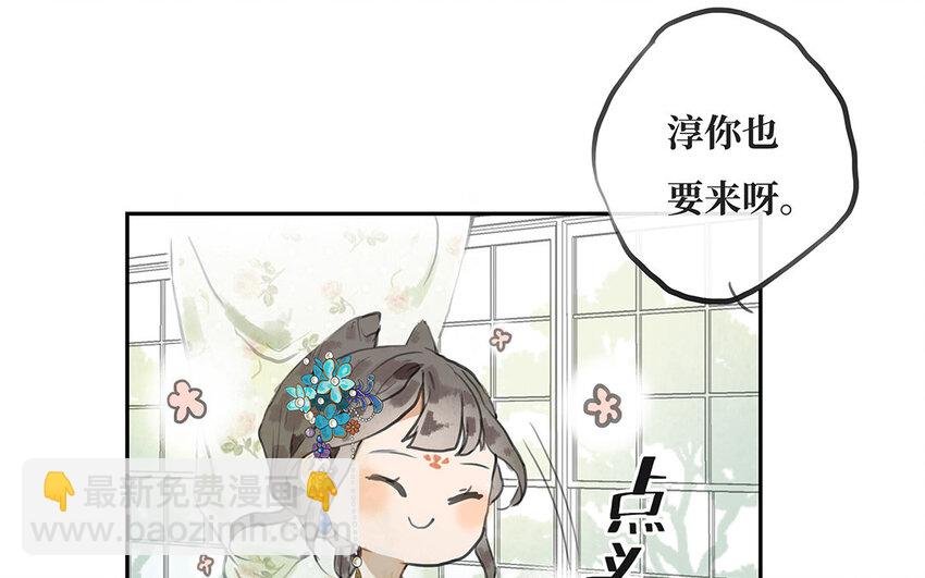 6 第5话 舞会阴谋