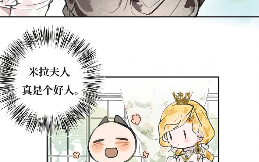 6 第5话 舞会阴谋