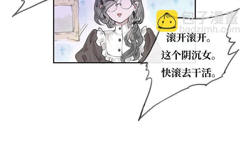 7 第6话 光明下的污秽