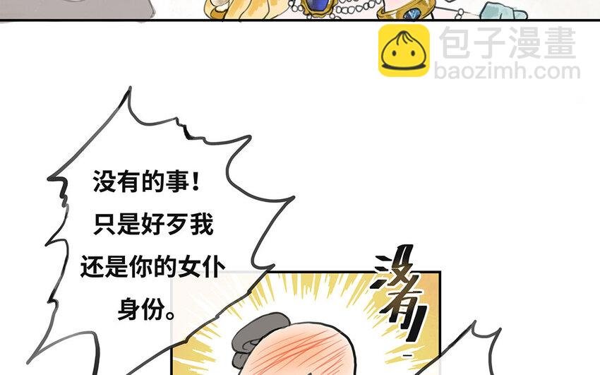 7 第6话 光明下的污秽