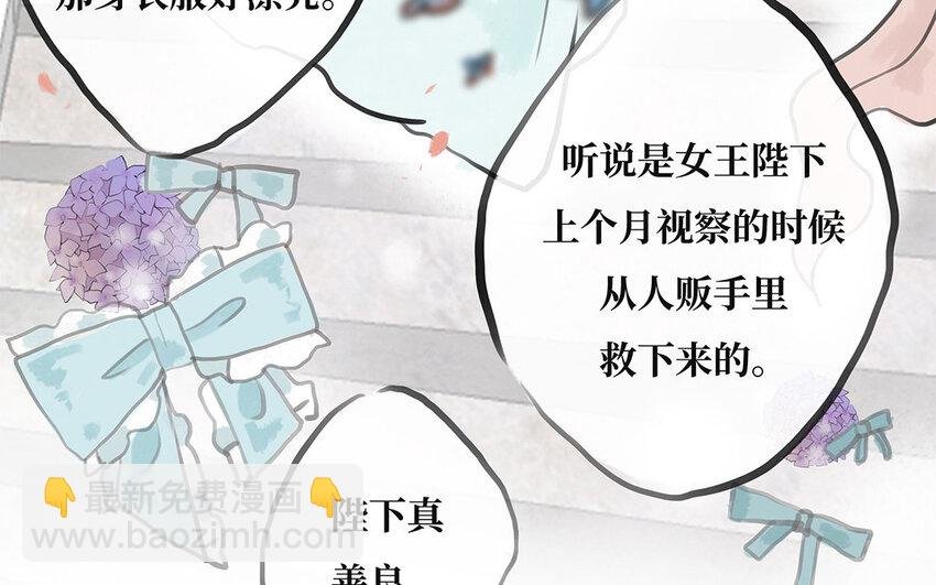 7 第6话 光明下的污秽