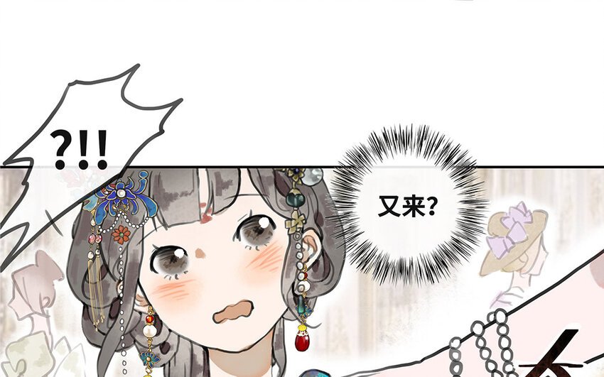 8 第7话 暗杀？暗杀！