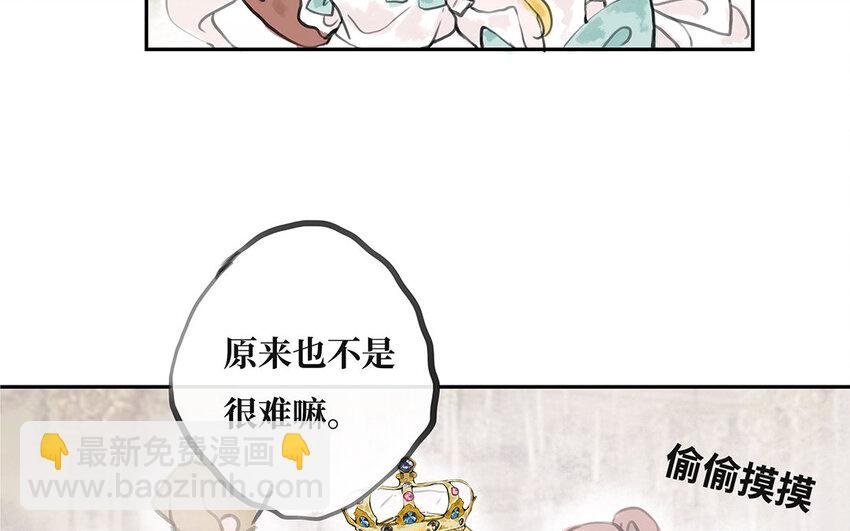 8 第7话 暗杀？暗杀！