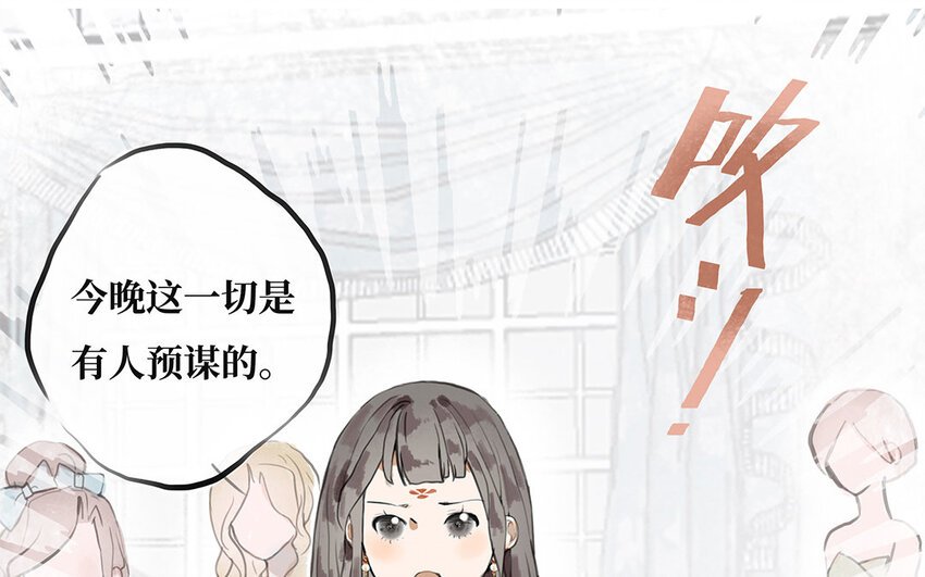 9 第8话 幕后主使