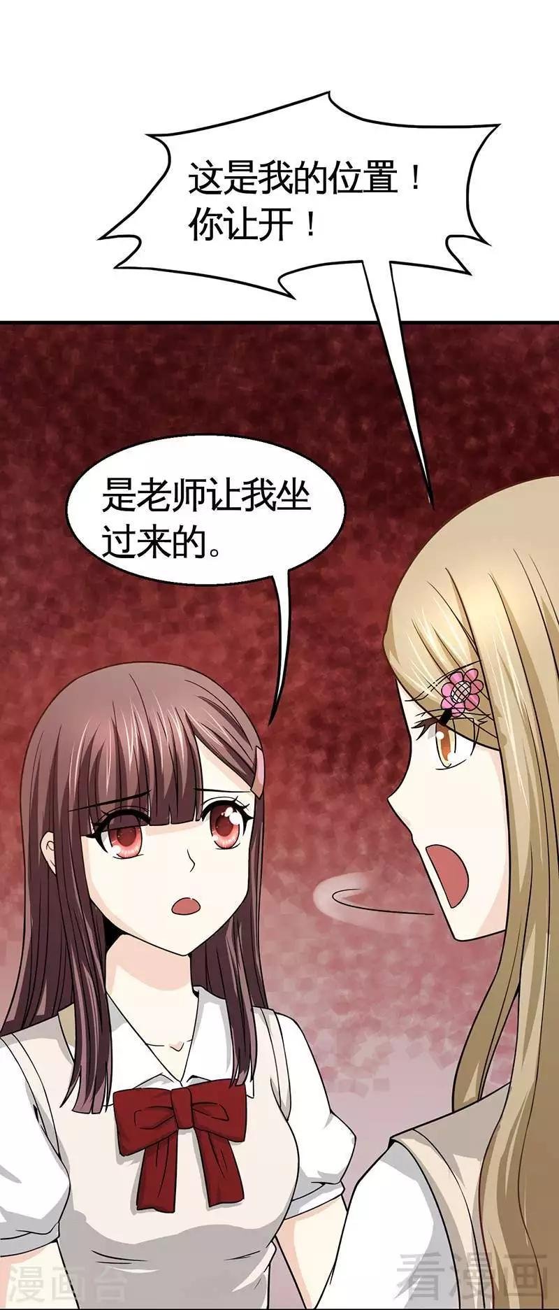 第9话 小公主驾到