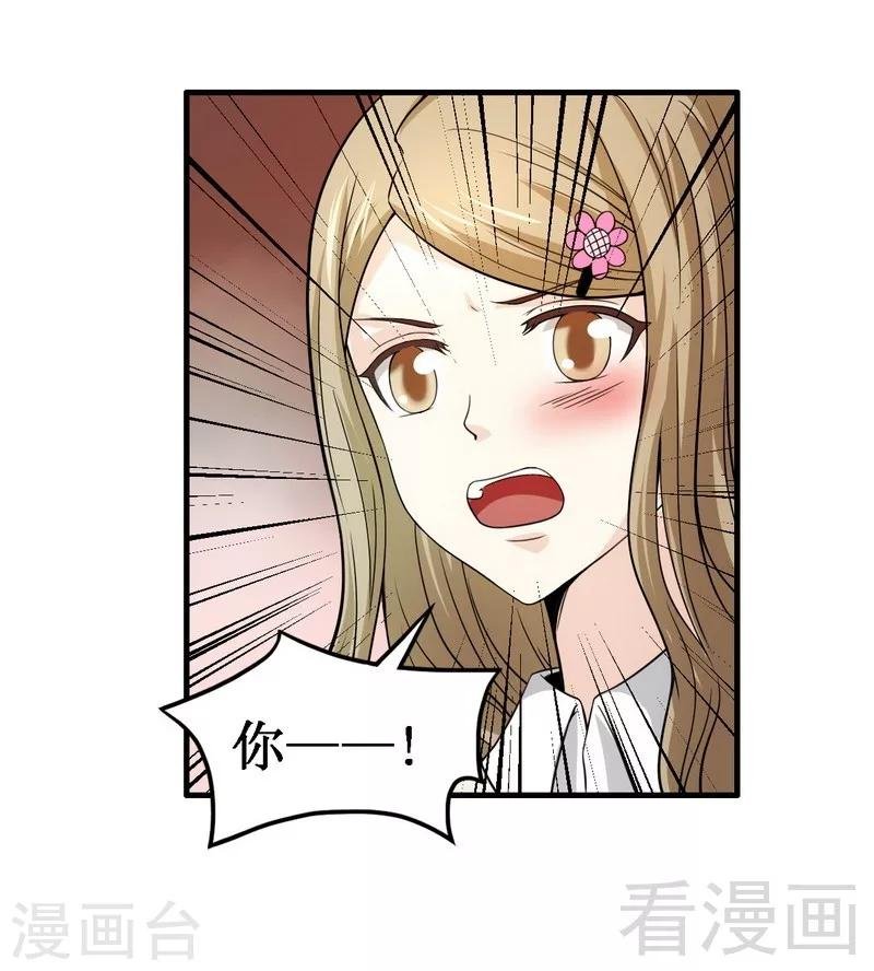 第9话 小公主驾到