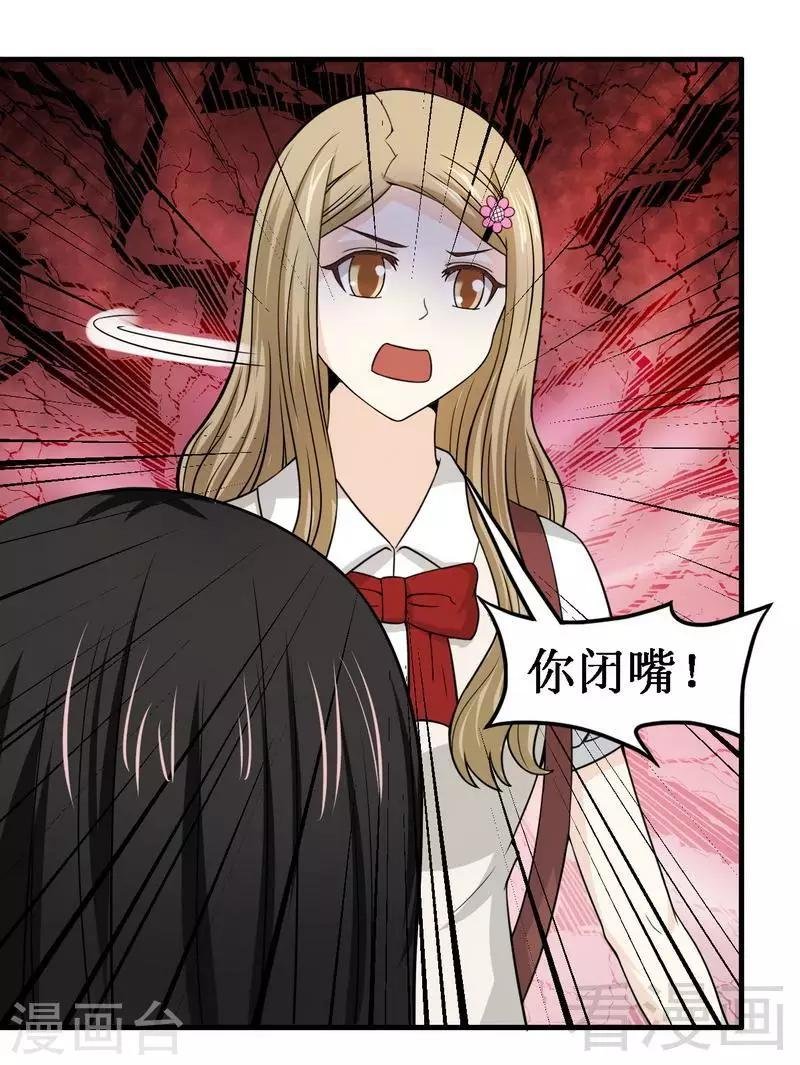 第9话 小公主驾到