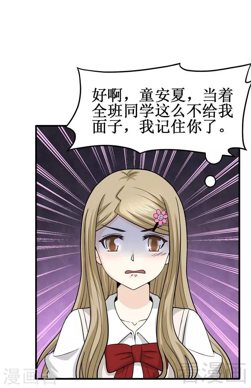 第9话 小公主驾到