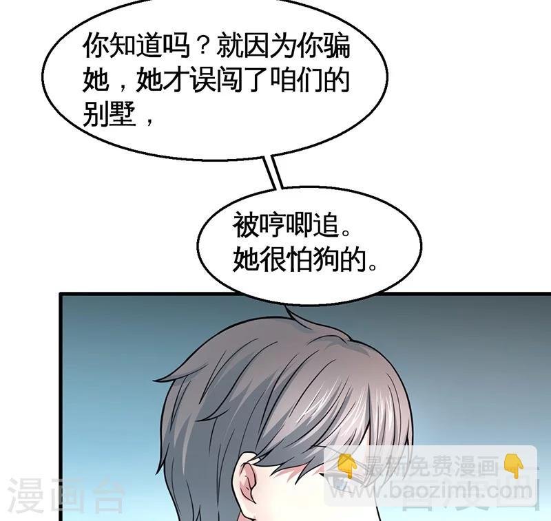第10话 被戏弄