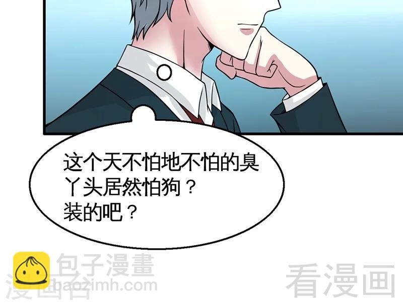 第10话 被戏弄