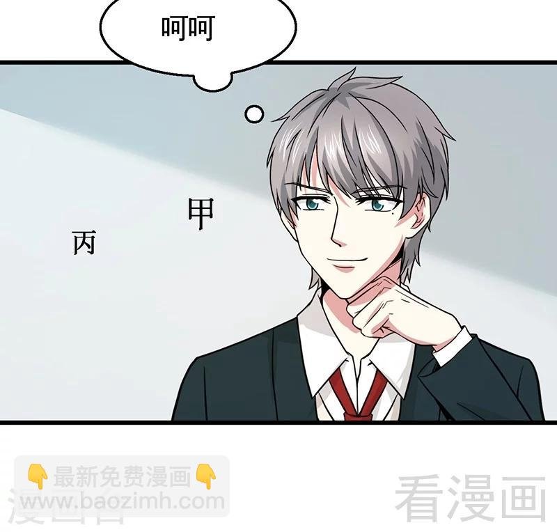 第10话 被戏弄