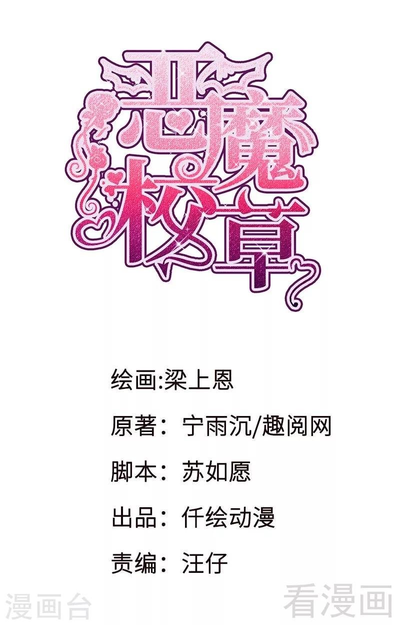 第11话 狼狈不堪
