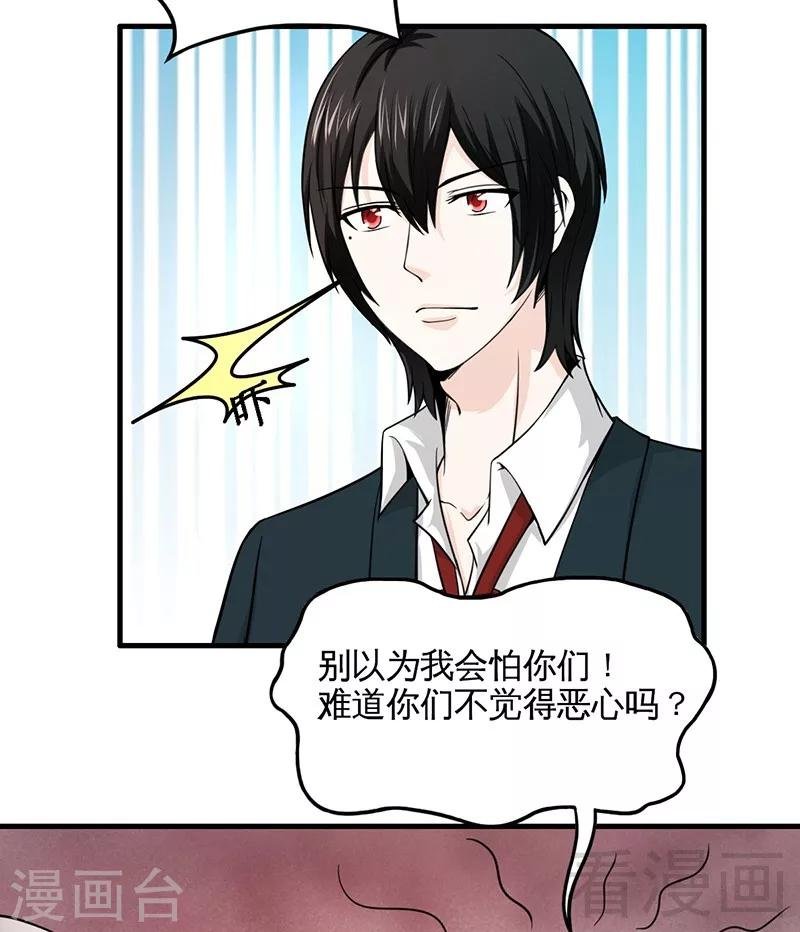 第11话 狼狈不堪