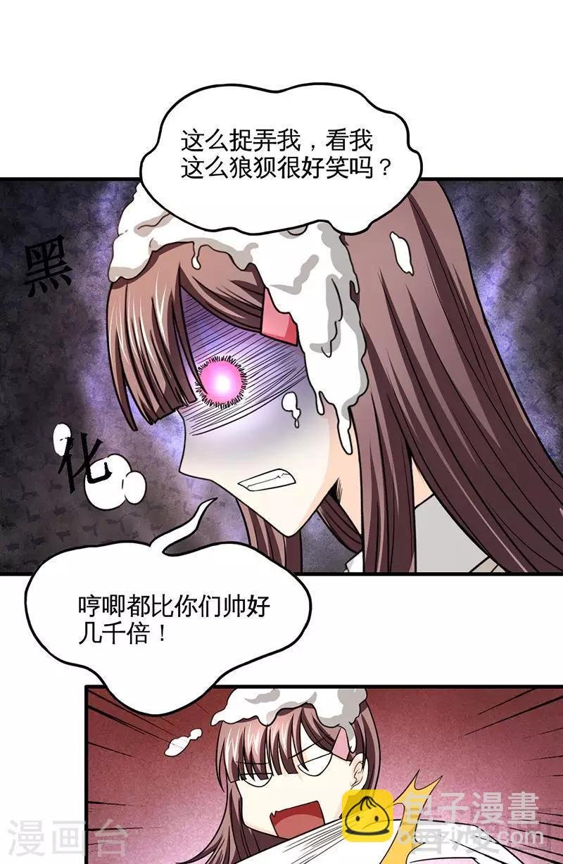 第11话 狼狈不堪