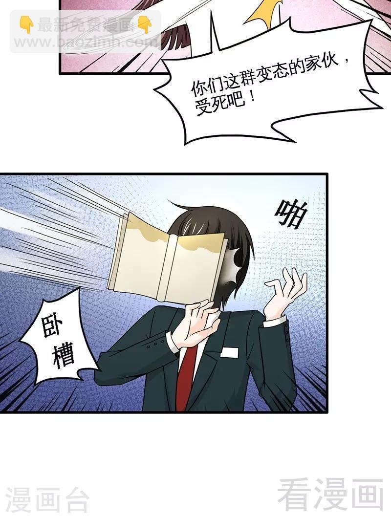 第11话 狼狈不堪