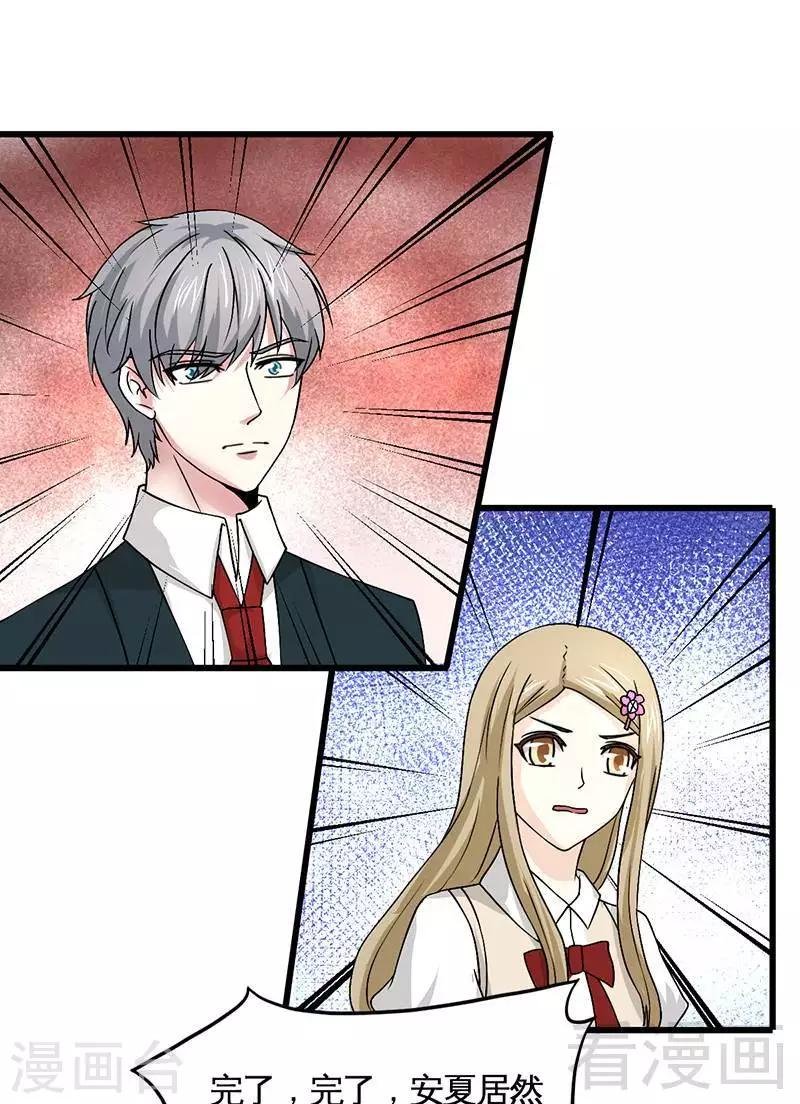 第11话 狼狈不堪