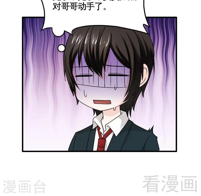 第11话 狼狈不堪