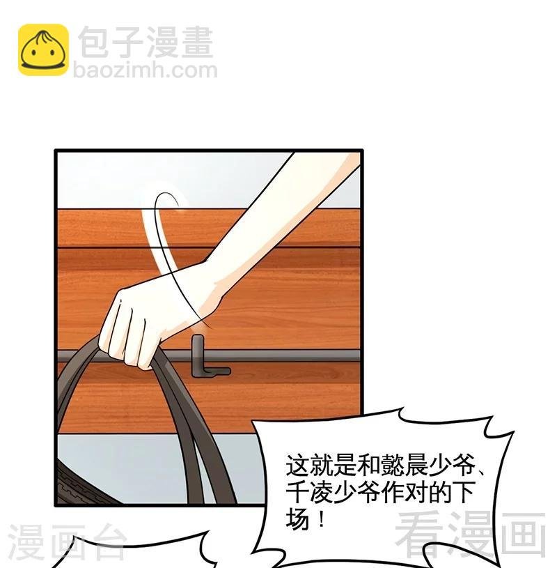 第11话 狼狈不堪