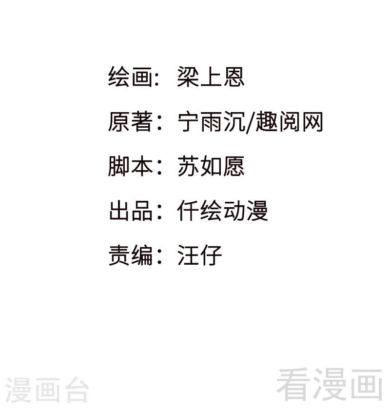 第13话 我不是故意的