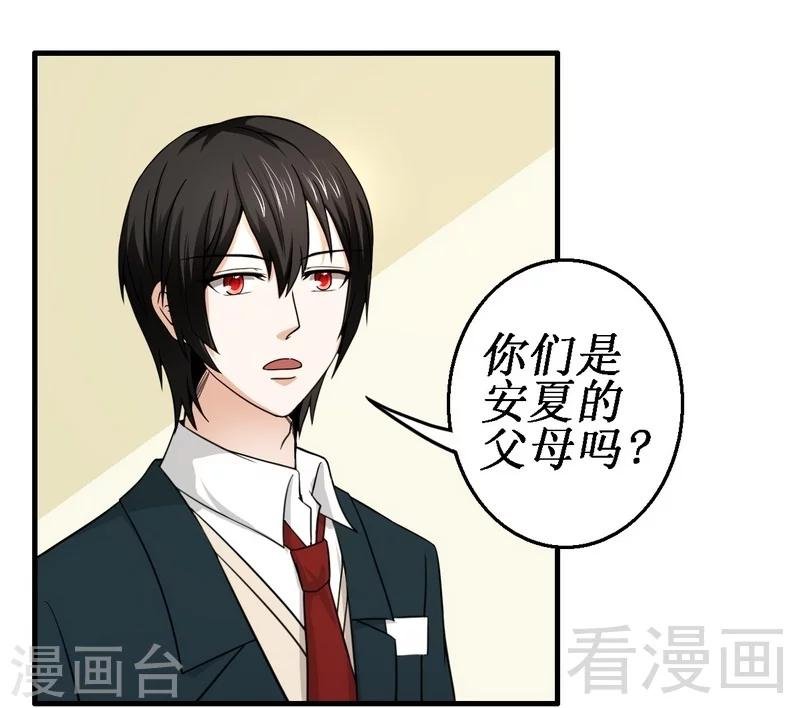 第13话 我不是故意的
