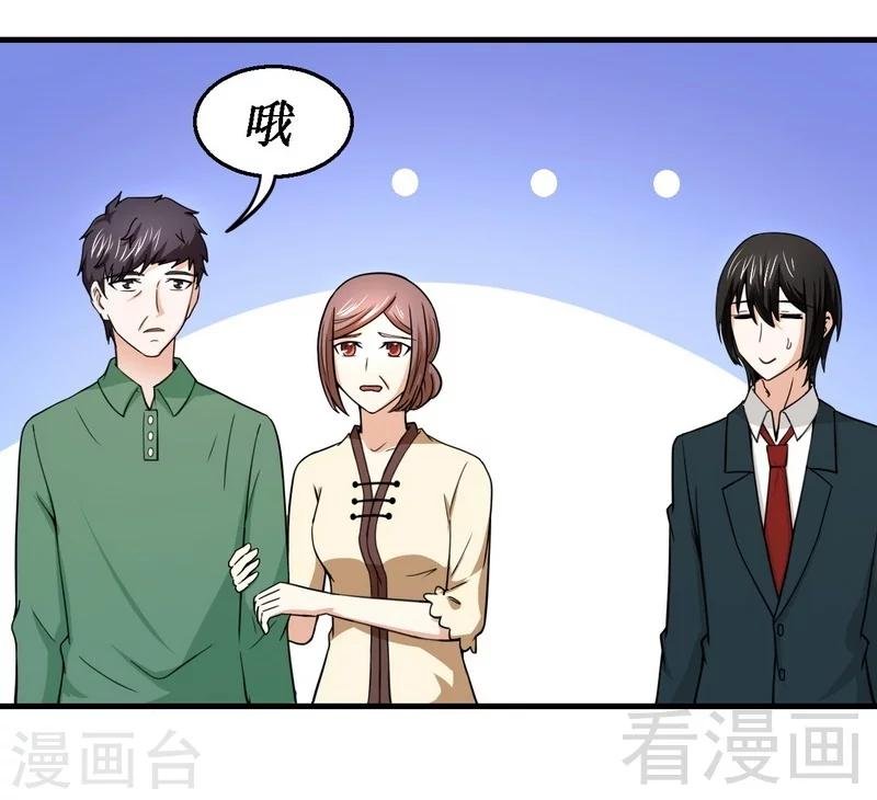 第13话 我不是故意的