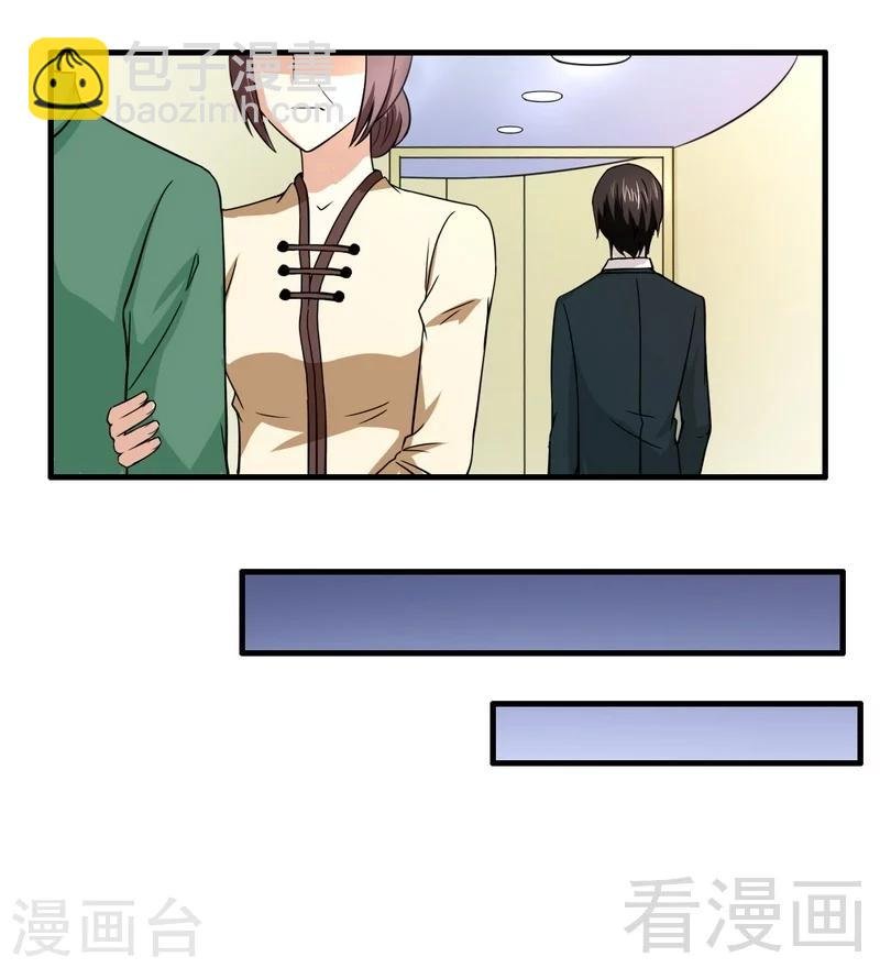 第13话 我不是故意的
