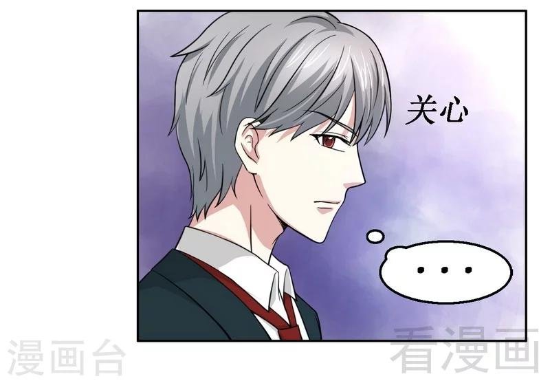第13话 我不是故意的