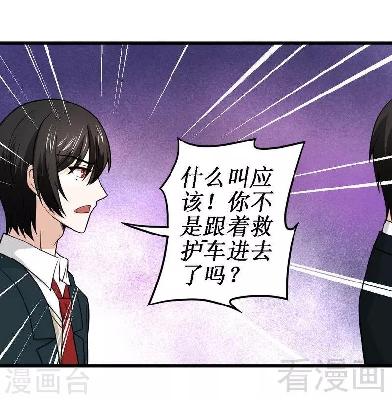 第13话 我不是故意的