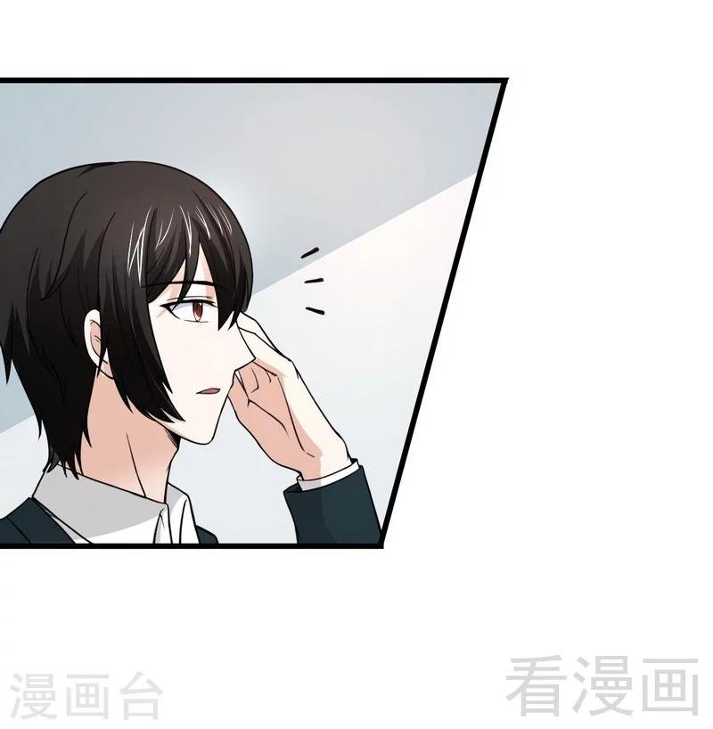 第13话 我不是故意的