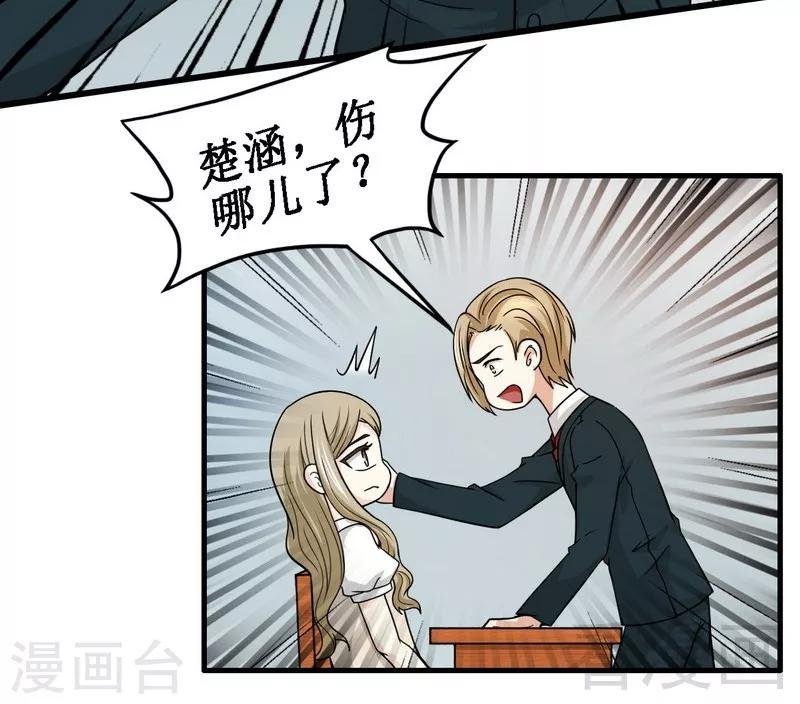 第13话 我不是故意的