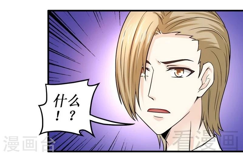第13话 我不是故意的