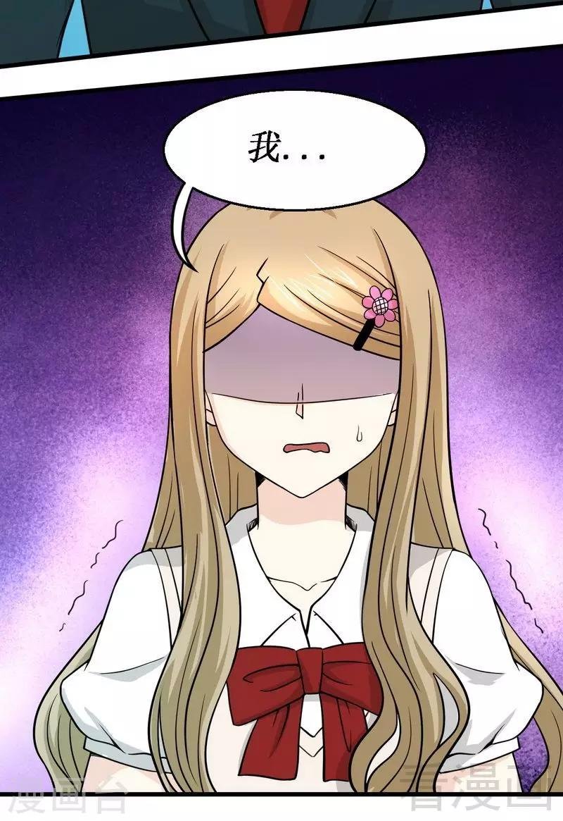 第13话 我不是故意的