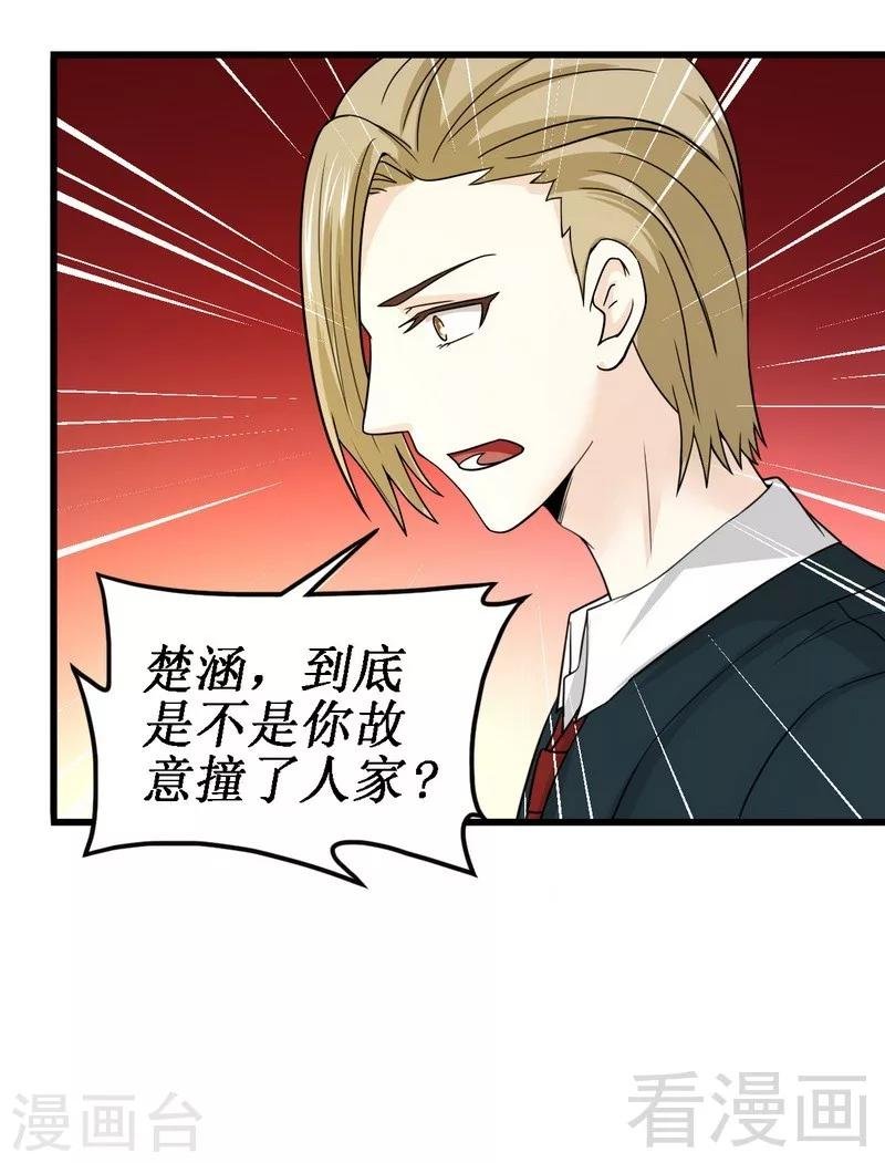 第13话 我不是故意的