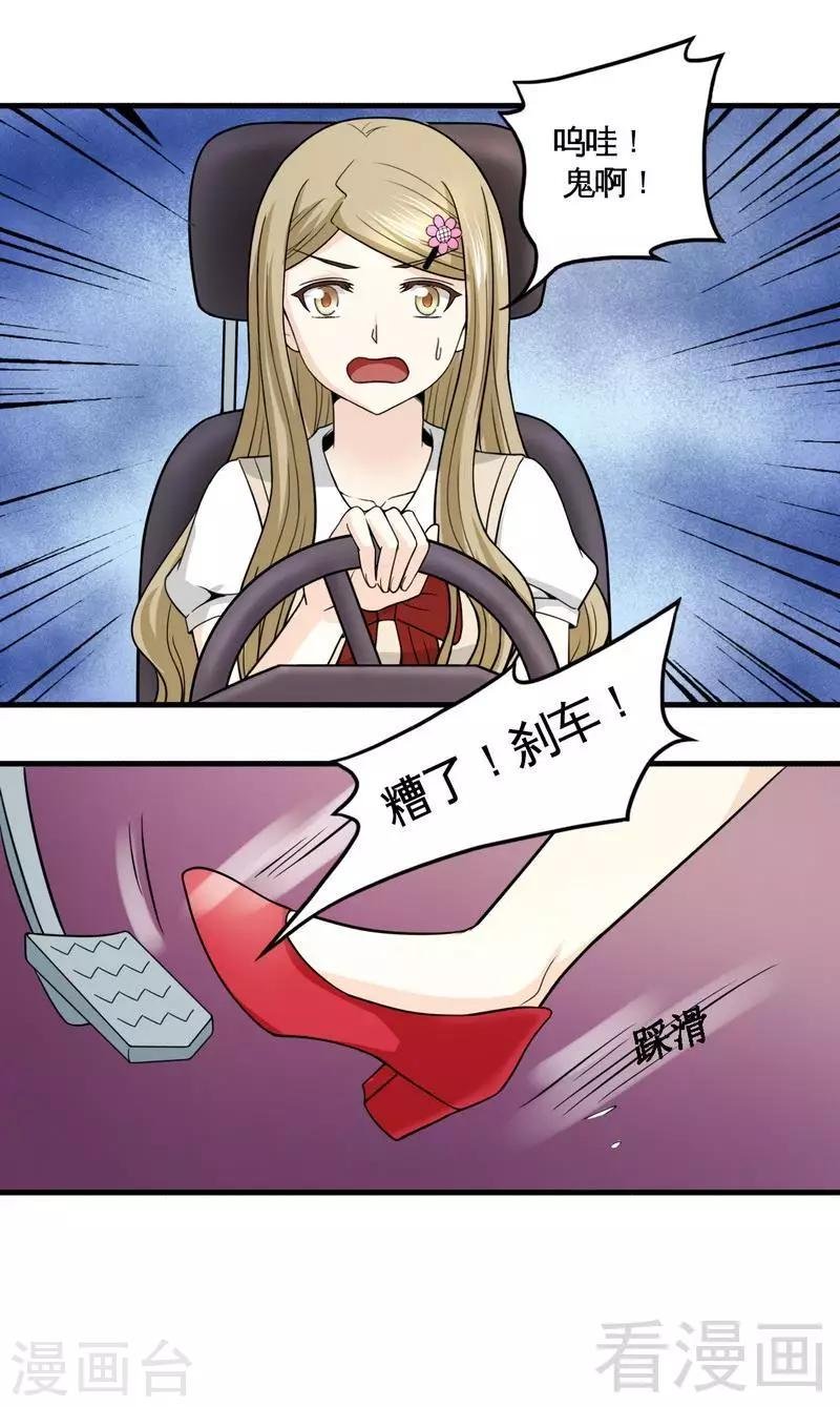第14话 探病