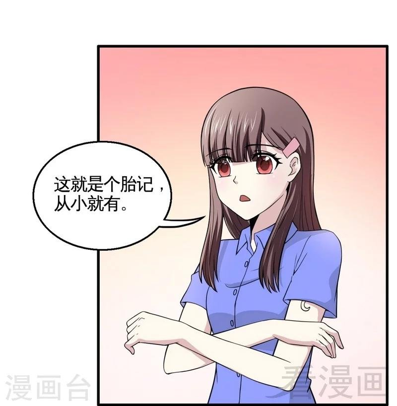 第15话 月牙胎记